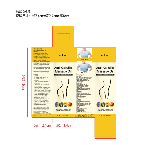 塑身精油-永佳橱柜有限公司纸盒（光膜）