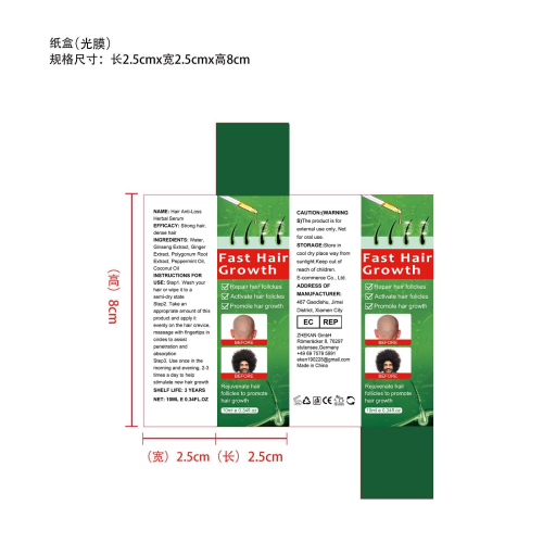 密发精油-永佳橱柜有限公司纸盒（光膜）