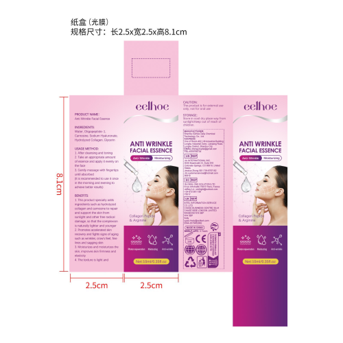 面部即时保湿精华液-永佳橱柜有限公司纸盒（光膜）