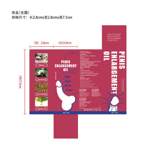 男士按摩精油-永佳橱柜有限公司纸盒（光膜）
