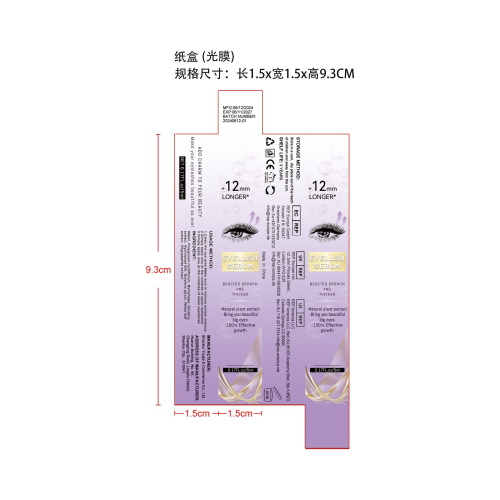 睫毛液-永佳橱柜有限公司纸盒（光膜）