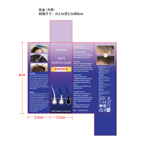 抗白发精华-永佳橱柜有限公司纸盒（光膜）