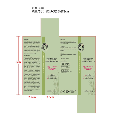 迷迭香护发精油-永佳橱柜有限公司纸盒（光膜）