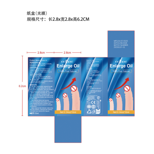 男士私处按摩精油-永佳橱柜有限公司纸盒（光膜）