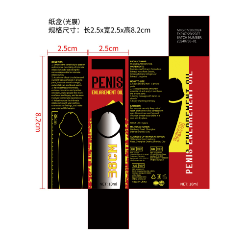 男士精油-永佳橱柜有限公司纸盒（光膜）
