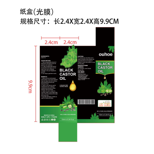 蓖麻油密发液-永佳橱柜有限公司纸盒（光膜）