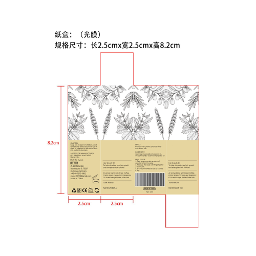 迷迭香密发精油-永佳橱柜有限公司纸盒（光膜）