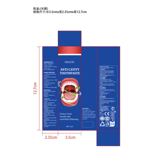 防蛀牙牙膏-永佳橱柜有限公司纸盒（光膜）