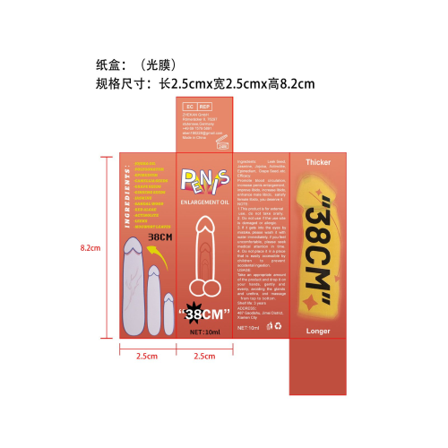 男士精油-永佳橱柜有限公司纸盒（光膜）