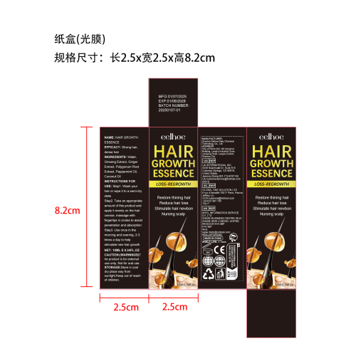 密发精油-永佳橱柜有限公司纸盒（光膜）