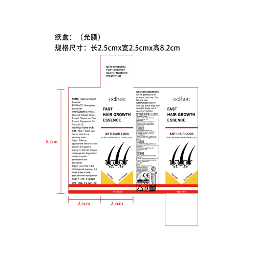 密发精油-永佳橱柜有限公司纸盒（光膜）