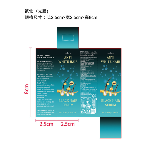密发精油-永佳橱柜有限公司纸盒（光膜）
