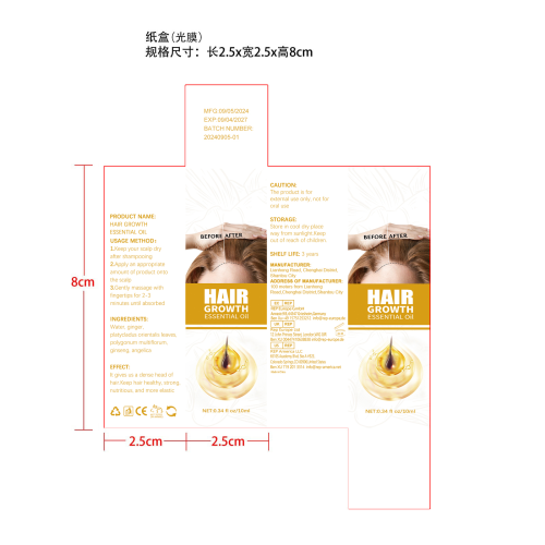 生姜头发护理液-永佳橱柜有限公司纸盒（光膜）