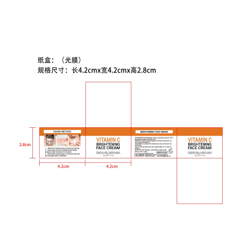 祛斑霜-永佳橱柜有限公司纸盒（光膜）