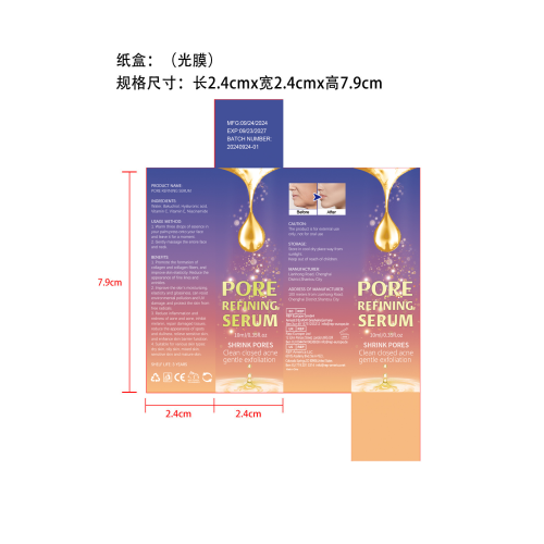 抗皱精华-永佳橱柜有限公司纸盒（光膜）