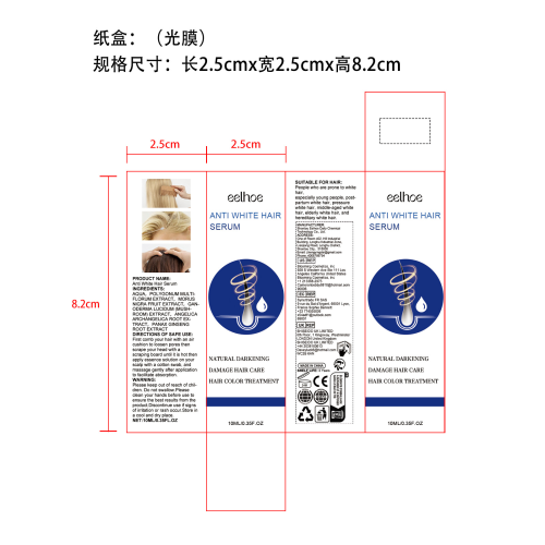 黑发精华-永佳橱柜有限公司纸盒（光膜）