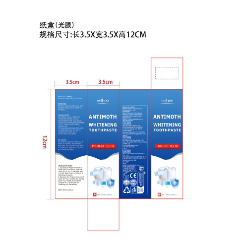 防蛀牙膏-永佳橱柜有限公司纸盒（光膜）