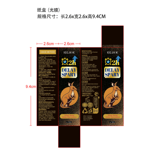 男士护理滴剂纸盒（光膜）