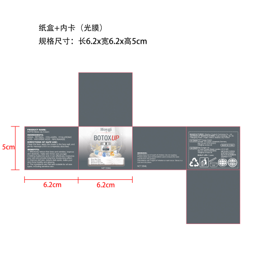 脸部淡化细纹面霜-永佳橱柜有限公司纸盒（光膜,内卡）