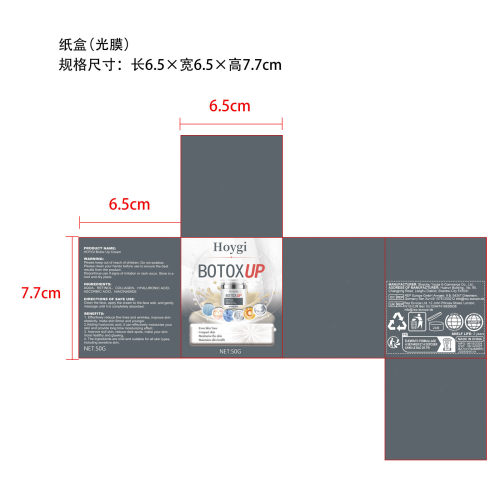 紧致淡化细纹面霜-永佳橱柜有限公司纸盒（光膜）