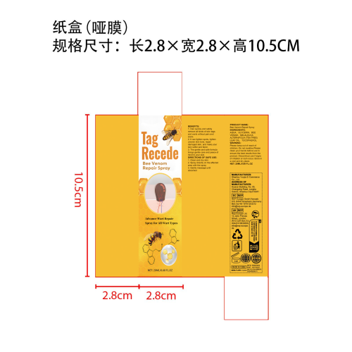 克疣护理喷雾-永佳橱柜有限公司纸盒（哑膜）