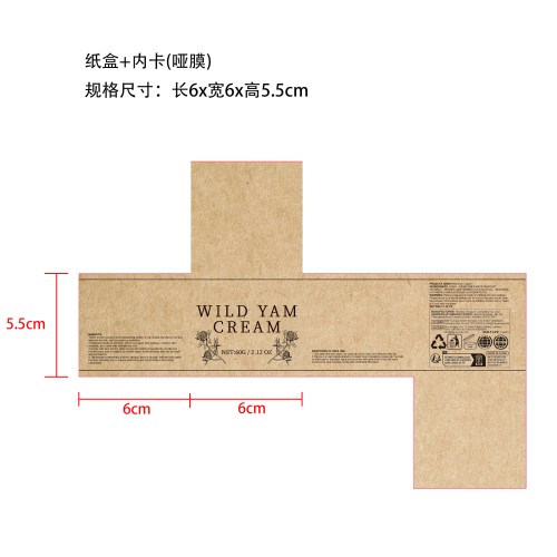 山药保湿润肤霜-永佳橱柜有限公司纸盒（哑膜,内卡）