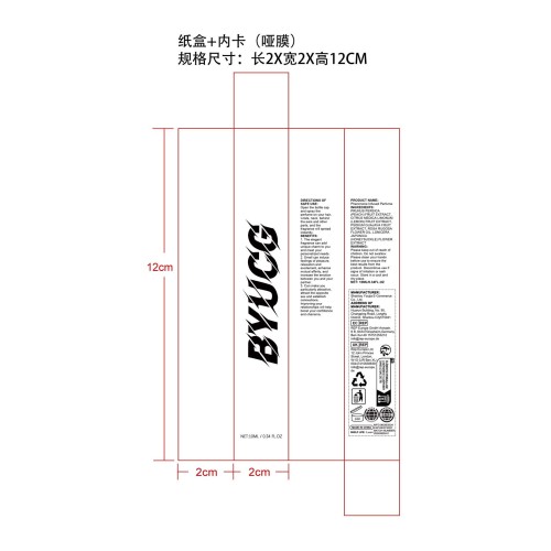便携香水-永佳橱柜有限公司纸盒（内卡,哑膜）