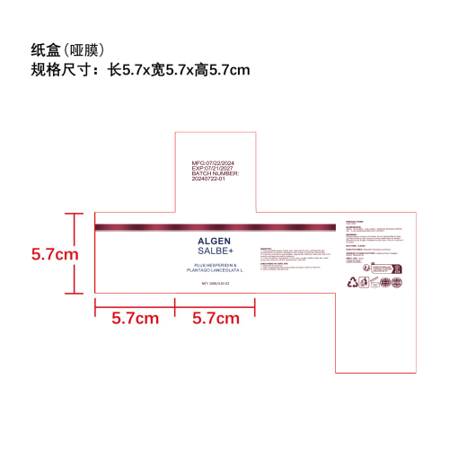 保湿面霜-永佳橱柜有限公司纸盒（哑膜）