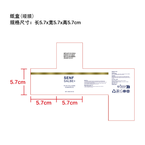 保湿面霜-永佳橱柜有限公司纸盒（哑膜）