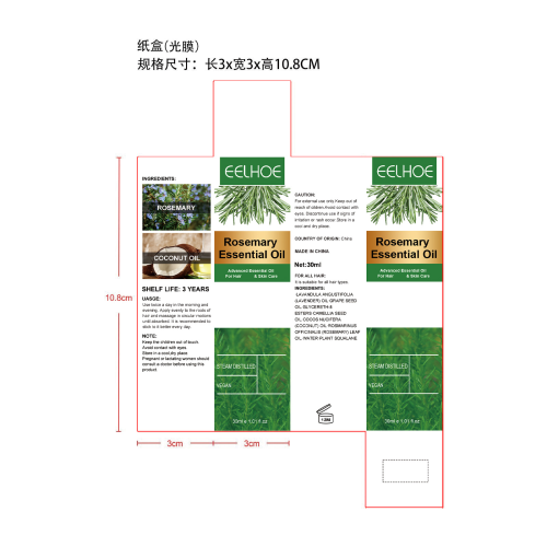 迷迭香护发精油-阳睿以诚纸盒（光膜）