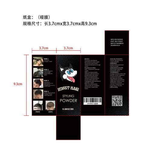发型蓬松粉-烟台汇驰贸易有限公司纸盒（哑膜）