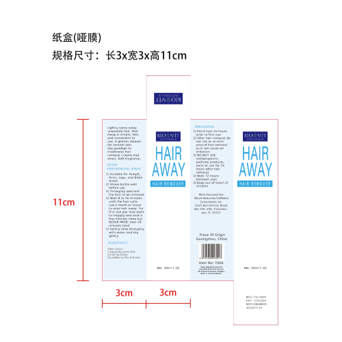 脱毛喷雾-易文斌纸盒（哑膜）