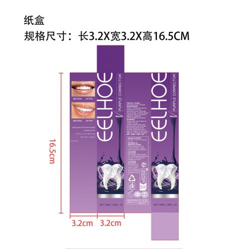 牙膏-义乌商贸城店铺纸盒