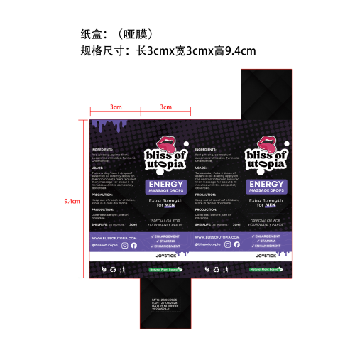 按摩油-义乌市奈石日用百货商行纸盒（哑膜）