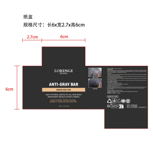 乌发皂-义乌市奈石日用百货商行纸盒