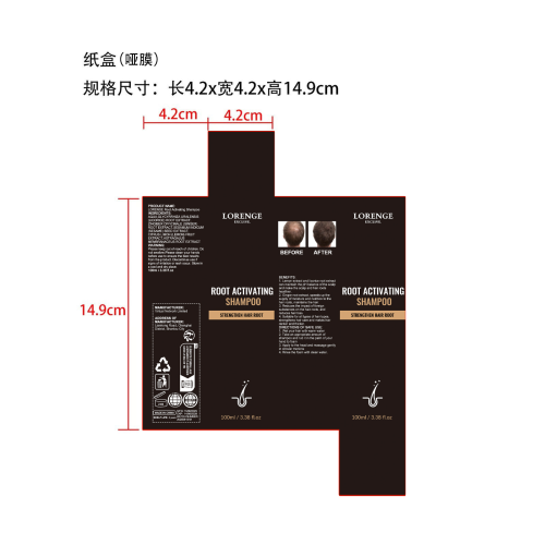 密发洗发水-义乌市奈石日用百货商行纸盒（哑膜）