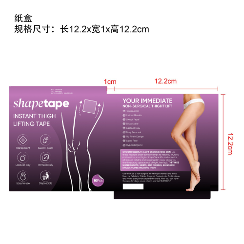 腿部提拉贴-义乌市奈石日用百货商行纸盒