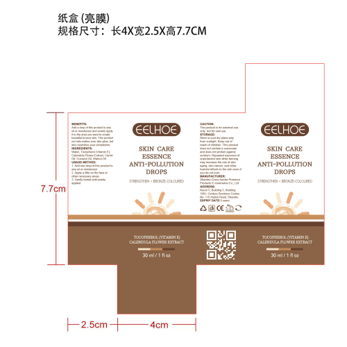 美黑皮肤护理霜-义乌市秋二电子商务有限公司纸盒（亮膜）