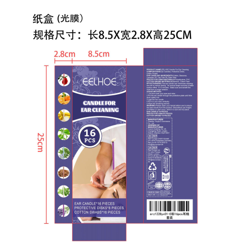 香薰耳烛套装-义乌市宗弗进出口有限公司纸盒（光膜）