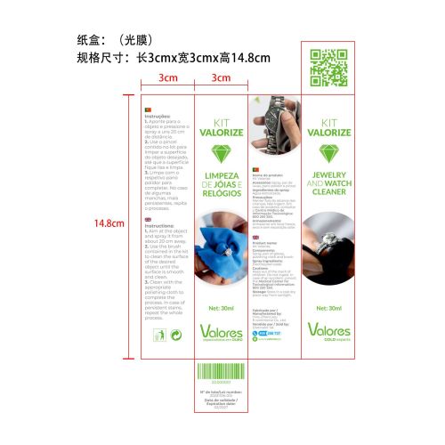 珠宝清洁剂-义乌振刖电子商务有限公司纸盒（光膜）