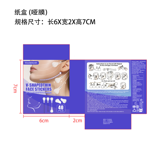 提拉贴-浙江虚己进出口有限公司纸盒