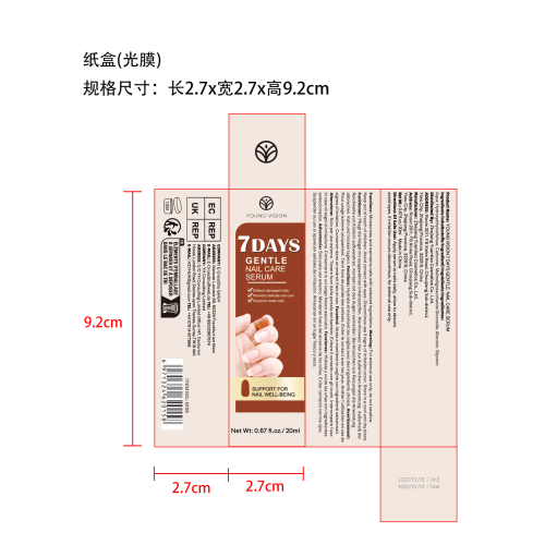 7天指甲修护精华素-浙江远眺化妆品有限公司纸盒（光膜）