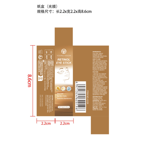 视黄醇眼霜棒-浙江远眺化妆品有限公司纸盒（光膜）