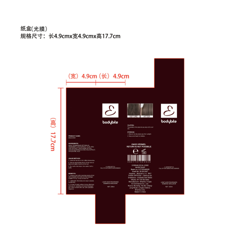 护发精华素-主任纸盒（光膜）