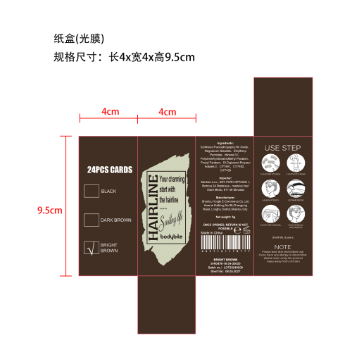 眉印套装-浅棕-主任纸盒（浅棕）(光膜)