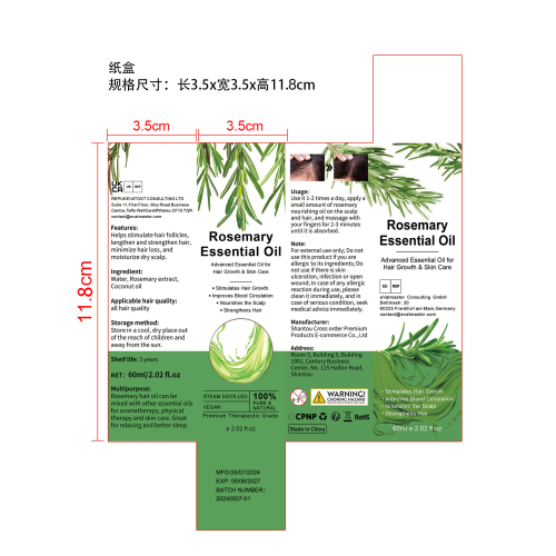 护发精油-周松润有限公司纸盒