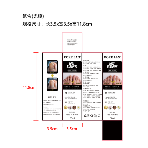 指甲修护液-周伊伊2016纸盒（光膜）