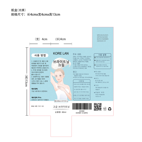 腋下滋润美肤霜-周伊伊2016纸盒（光膜）