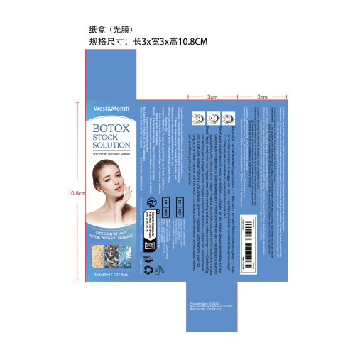 抗皱防衰原液-郑州九孚建材有限公司纸盒（光膜）