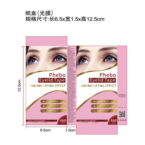 双眼皮贴套-郑州拉莫斯商贸有限公司纸盒（光膜）